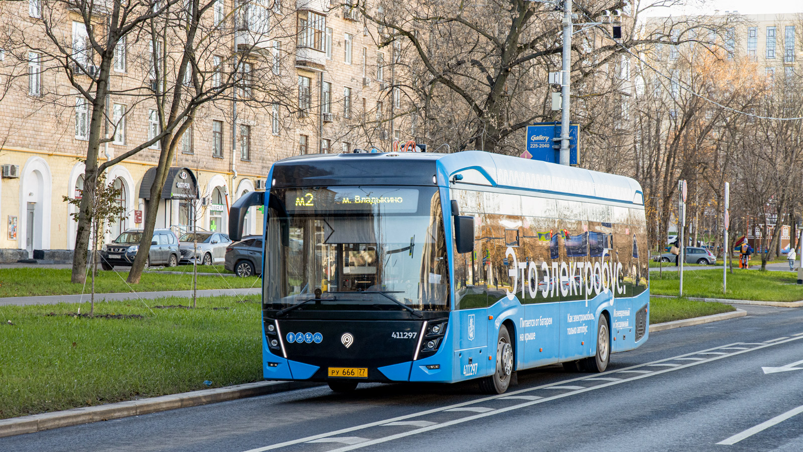 Москва, КАМАЗ-6282 № 411297