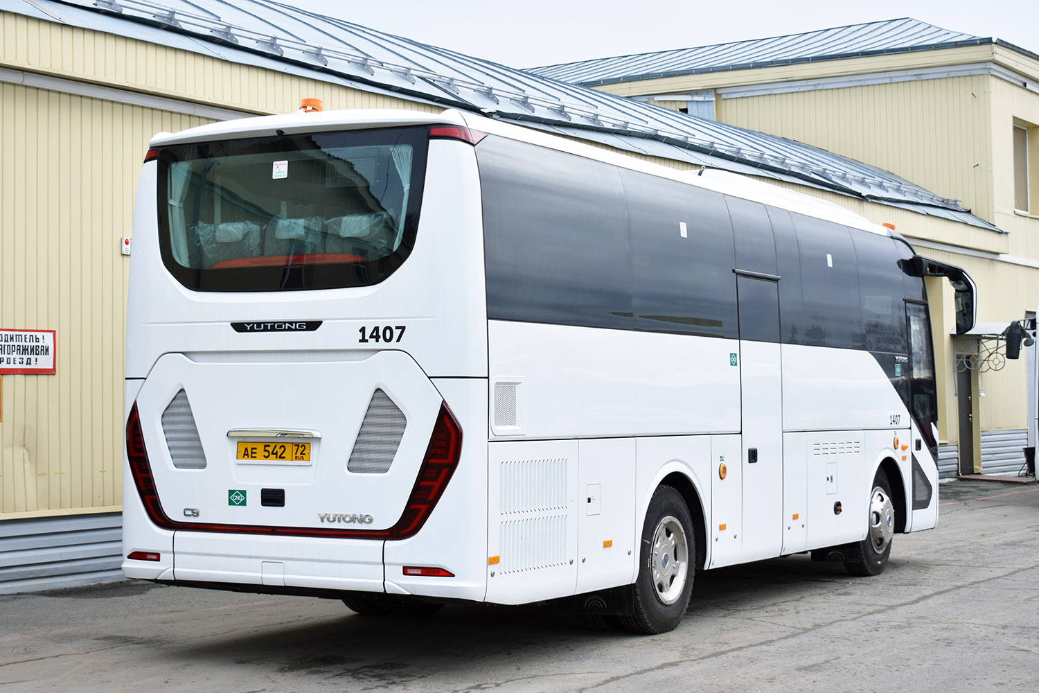 Тюменская область, Yutong C9 (ZK6947HN) № 1407