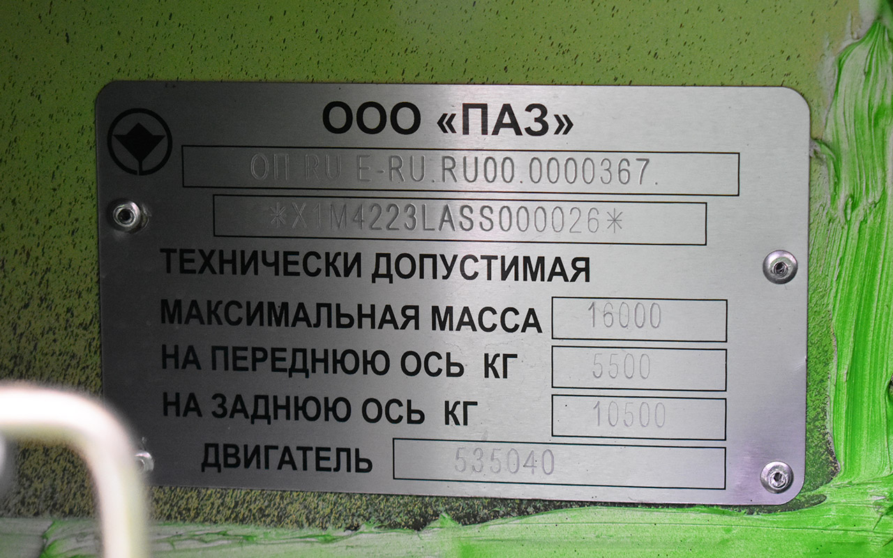 Тюменская область, ПАЗ-422320-14 Citymax 9 (CNG) № 274