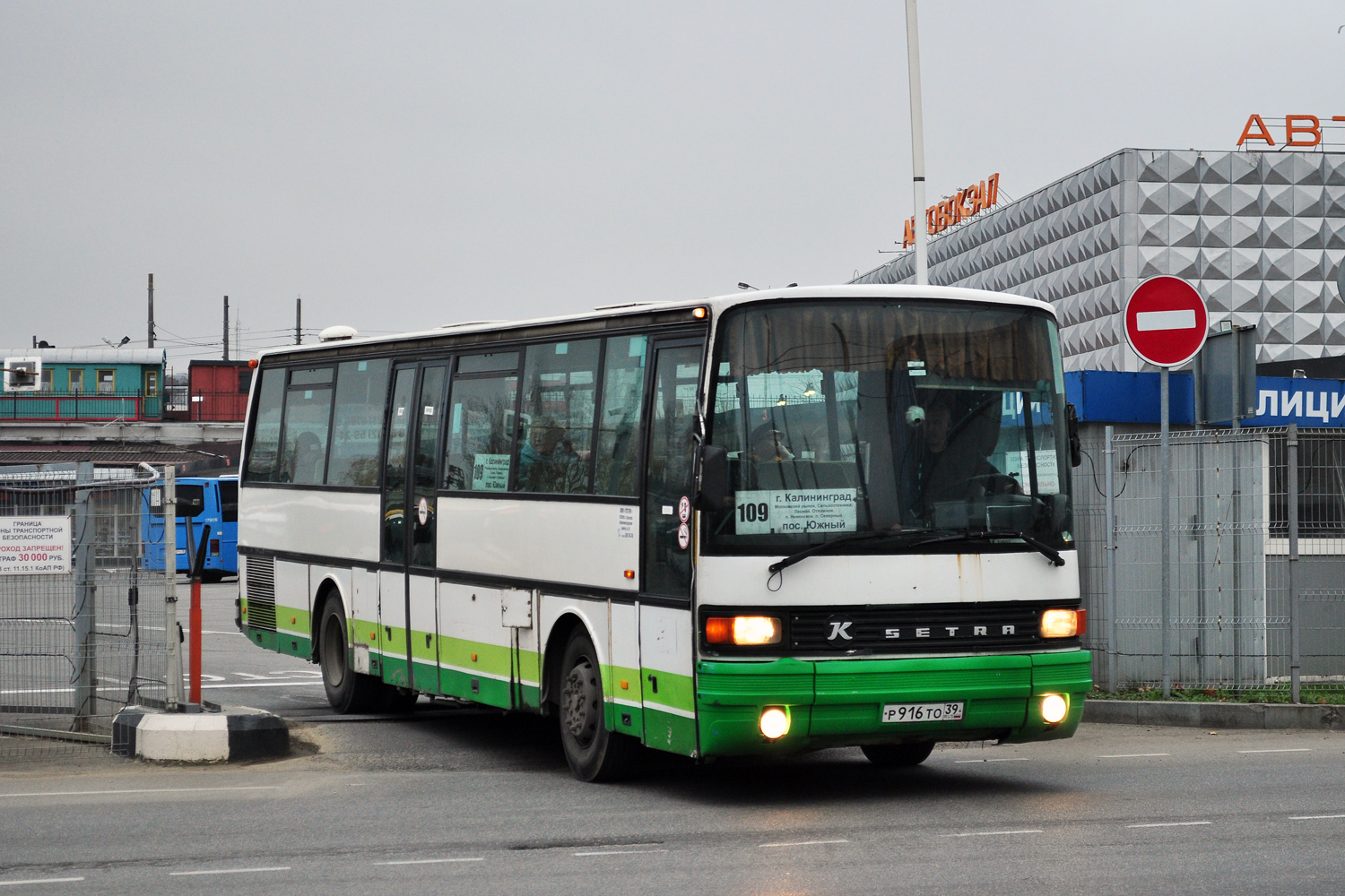 Калининградская область, Setra S213UL № Р 916 ТО 39