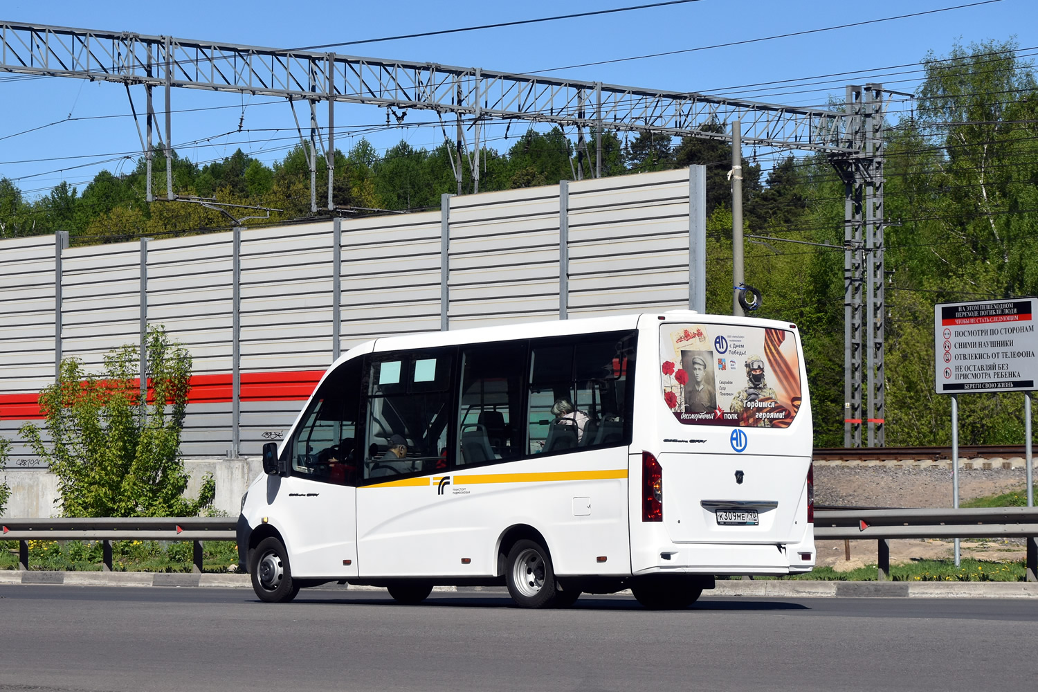 Московская область, ГАЗ-A68R52 City № К 309 МЕ 790