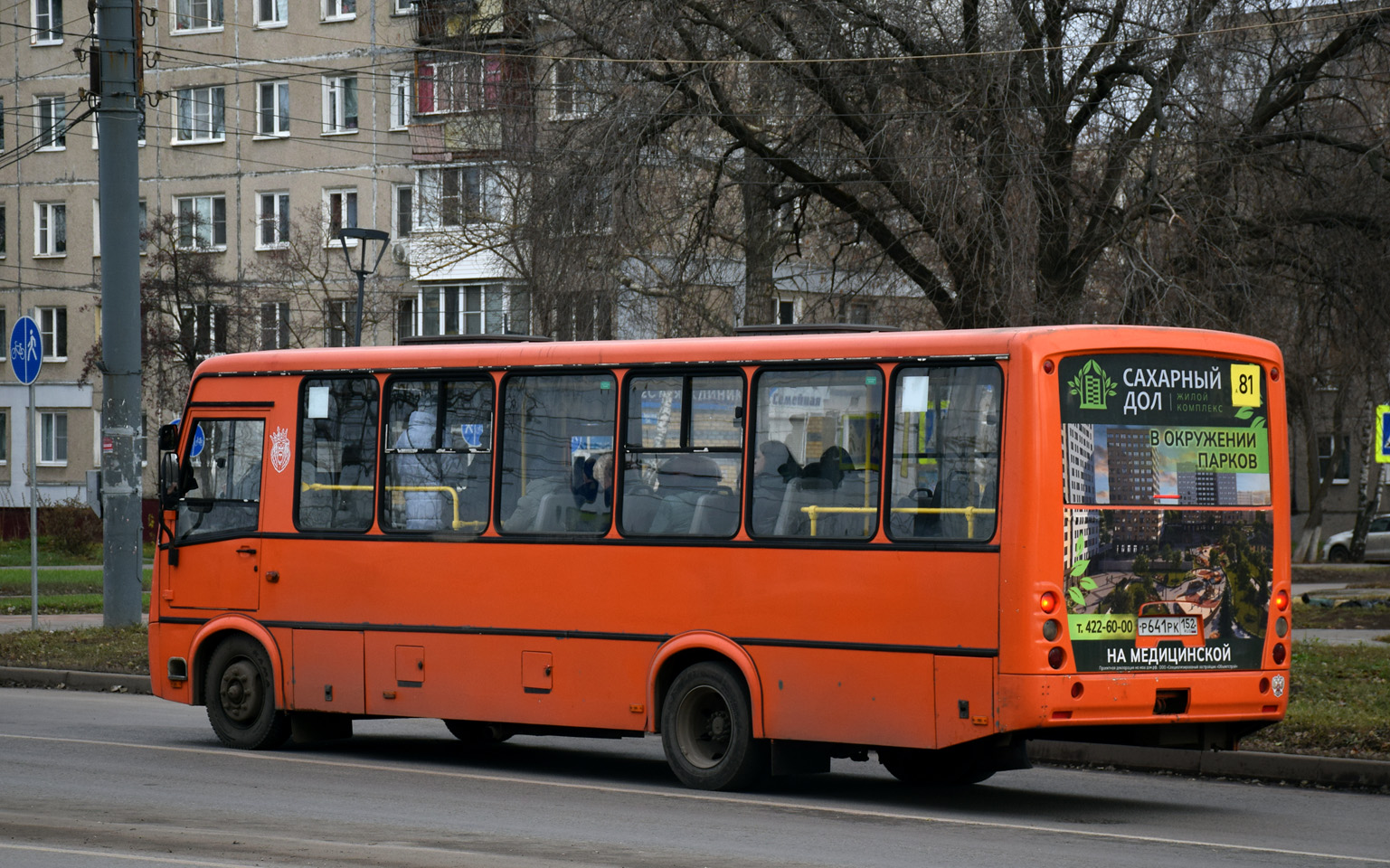 Нижегородская область, ПАЗ-320414-05 "Вектор" (1-2) № Р 641 РК 152