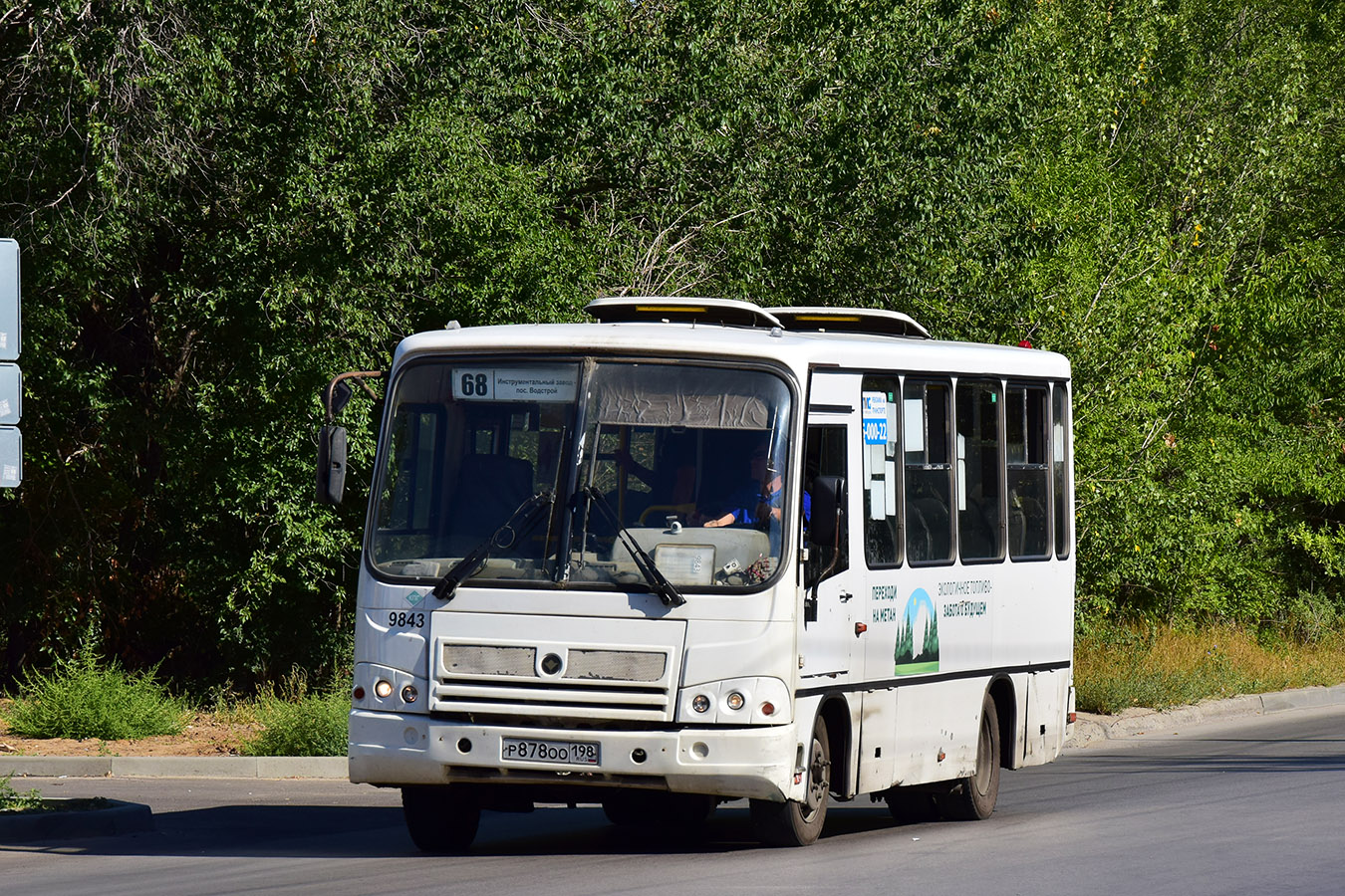 Волгоградская область, ПАЗ-320302-11 № 9843