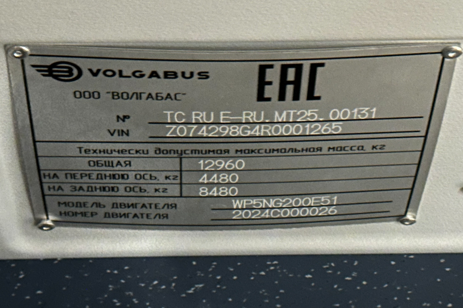 Саха (Якутия), Volgabus-4298.G4 (CNG) № КМ 630 14