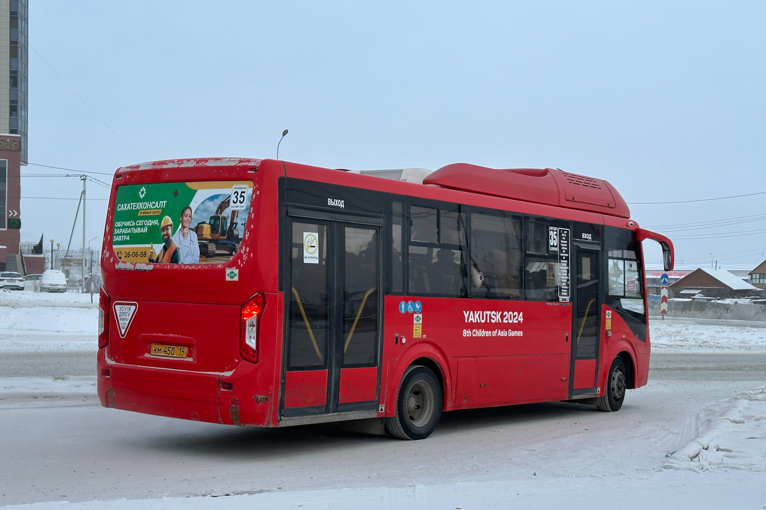 Саха (Якутия), ПАЗ-320415-14 "Vector Next" № КМ 450 14