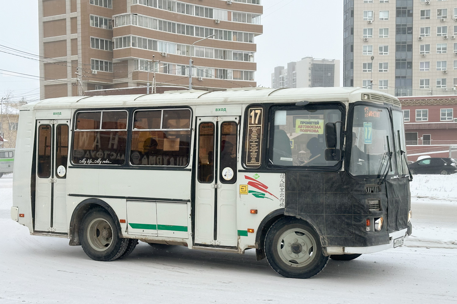 Sakha (Yakutia), PAZ-32054 # М 970 КВ 14
