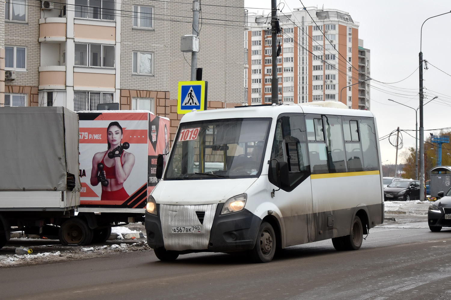 Московская область, ГАЗ-A64R42 Next № А 567 ВК 790