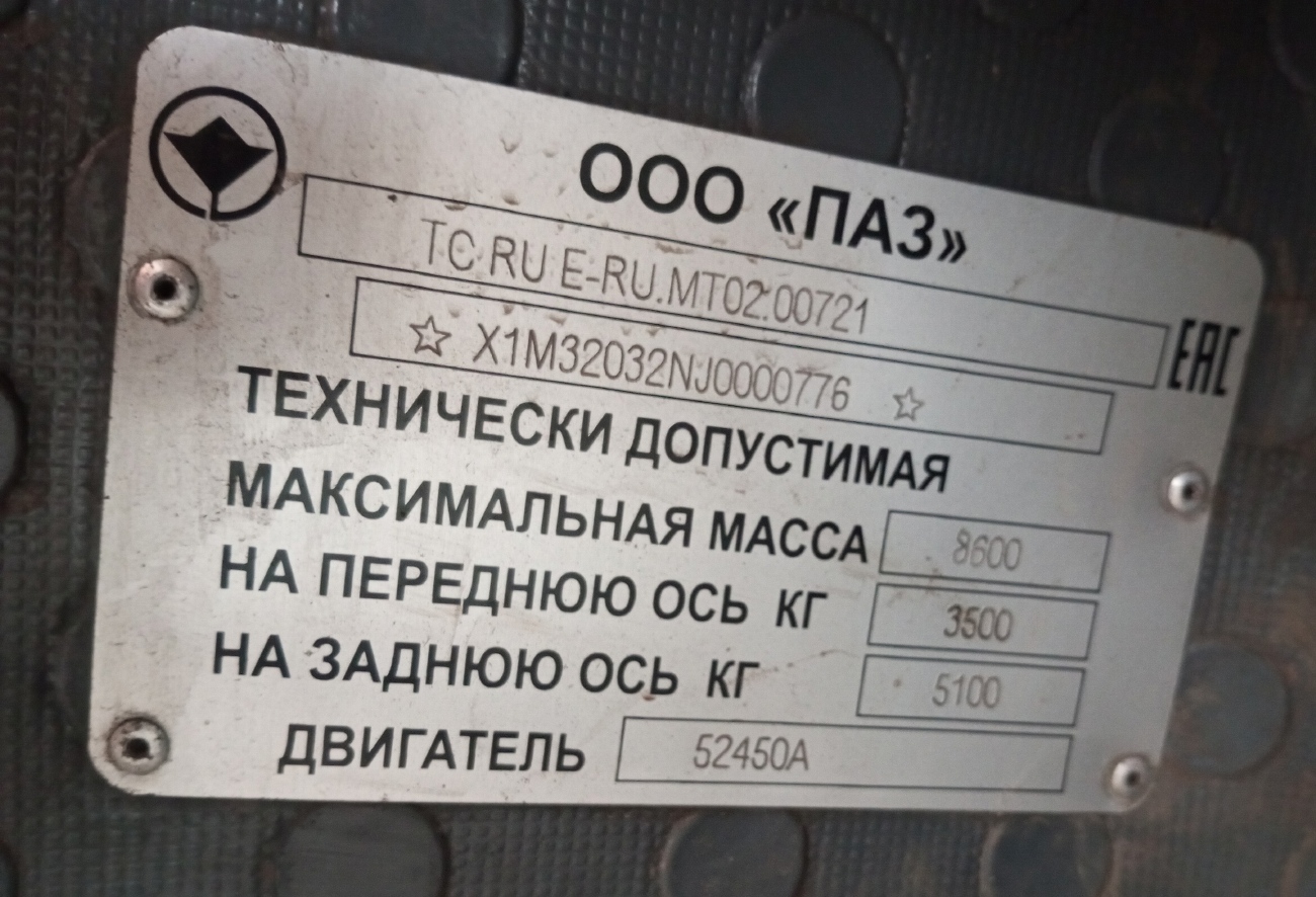 Самарская область, ПАЗ-320302-22 № 1068