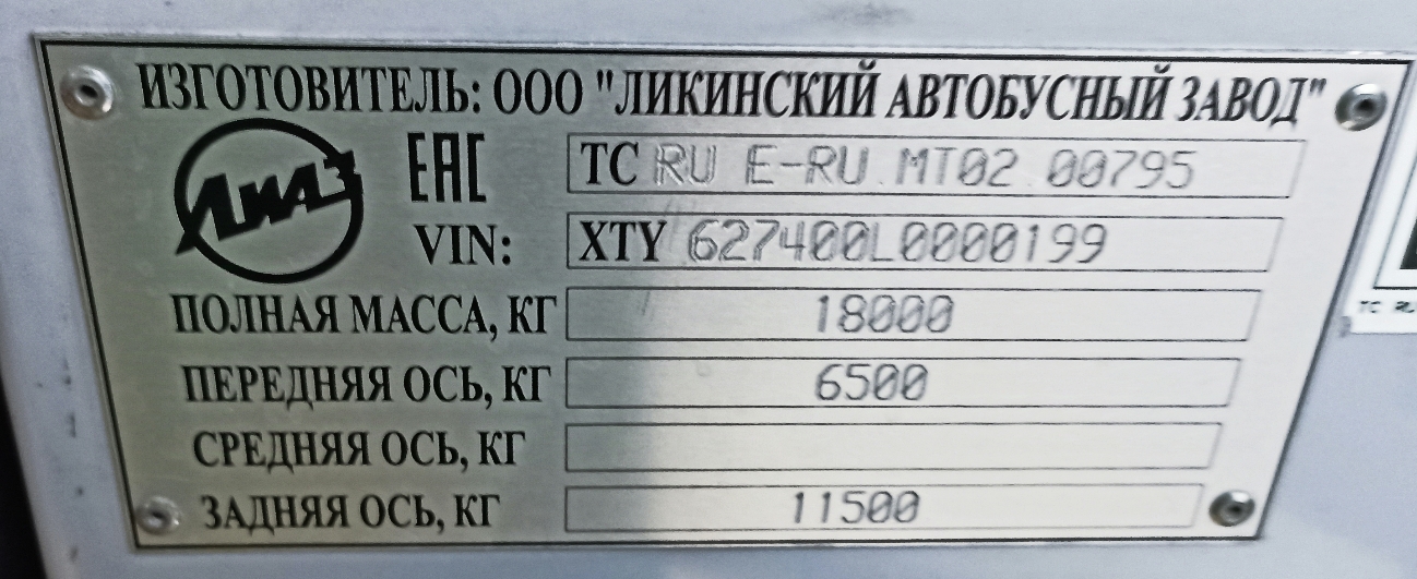 Москва, ЛиАЗ-6274 № 430295