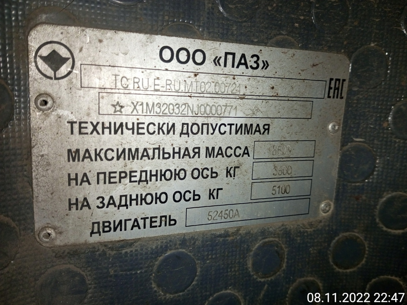 Самарская область, ПАЗ-320302-22 № 1079