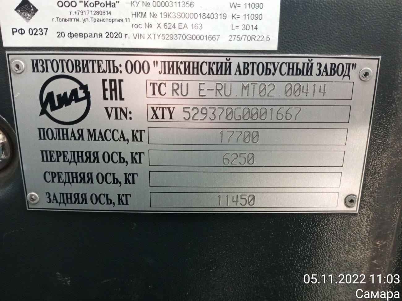 Самарская область, ЛиАЗ-5293.70 № 50345