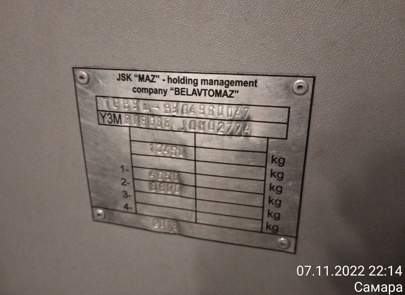 Самарская область, МАЗ-206.086 № 234