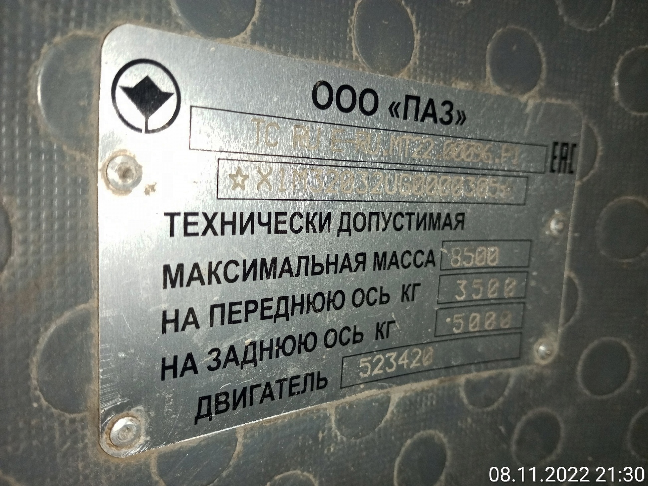 Самарская область, ПАЗ-320302-08 № 1041