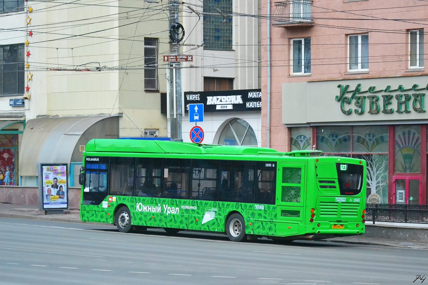 Челябинская область, Volgabus-5270.G4 (CNG) № 2695