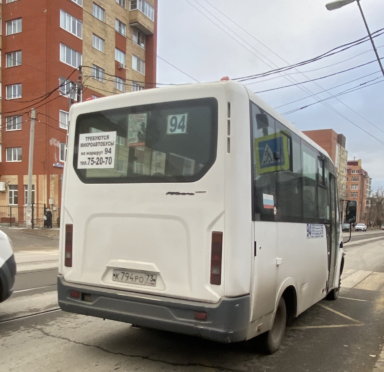 Ульяновская область, ГАЗ-A64R42 Next № К 794 РО 73