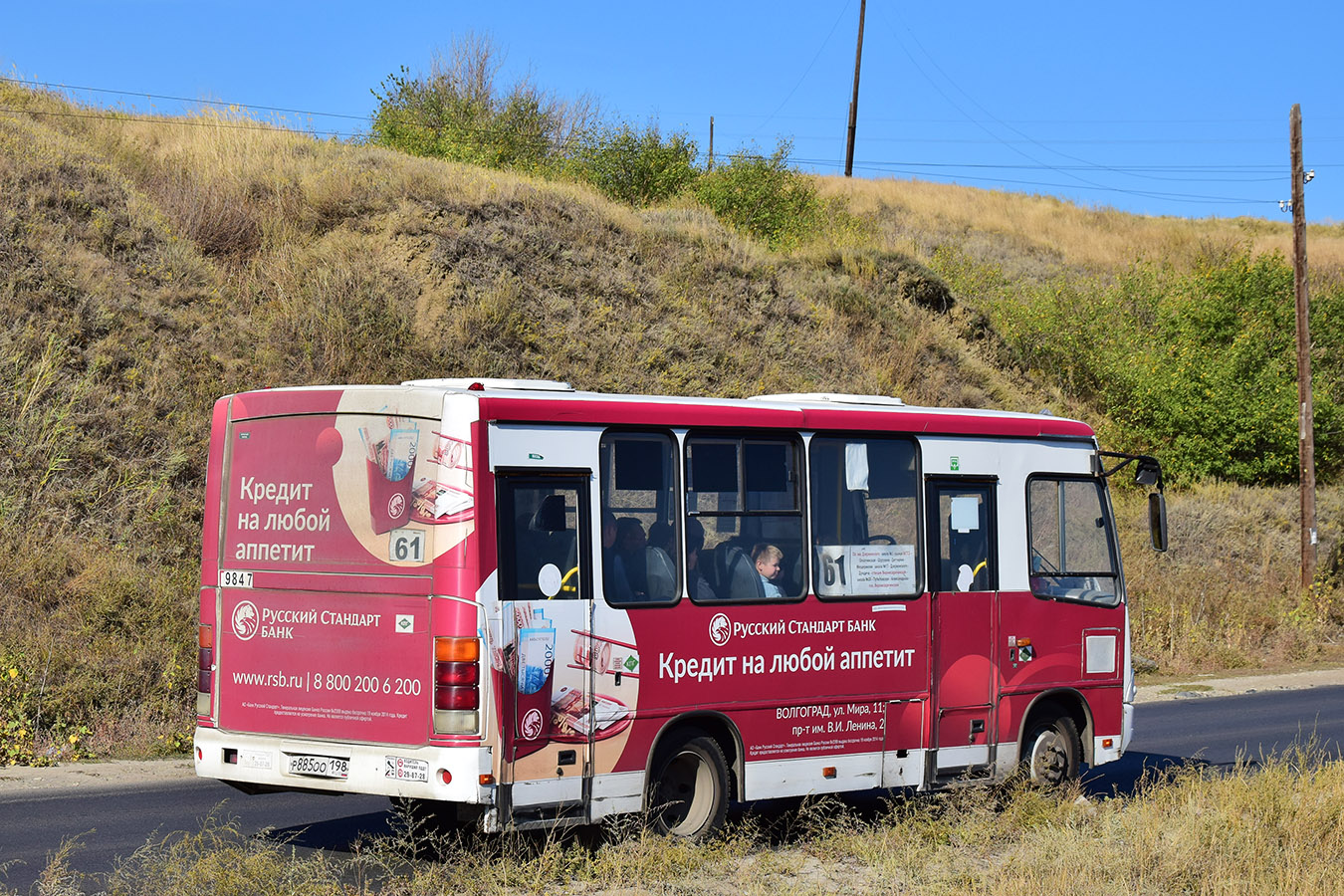 Volgograd region, PAZ-320302-11 # 9847 Volgograd region, PAZ-320302-11 # 9847