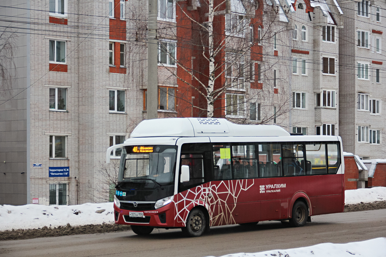 Пермский край, ПАЗ-320415-14 "Vector Next" № Р 357 АХ 159