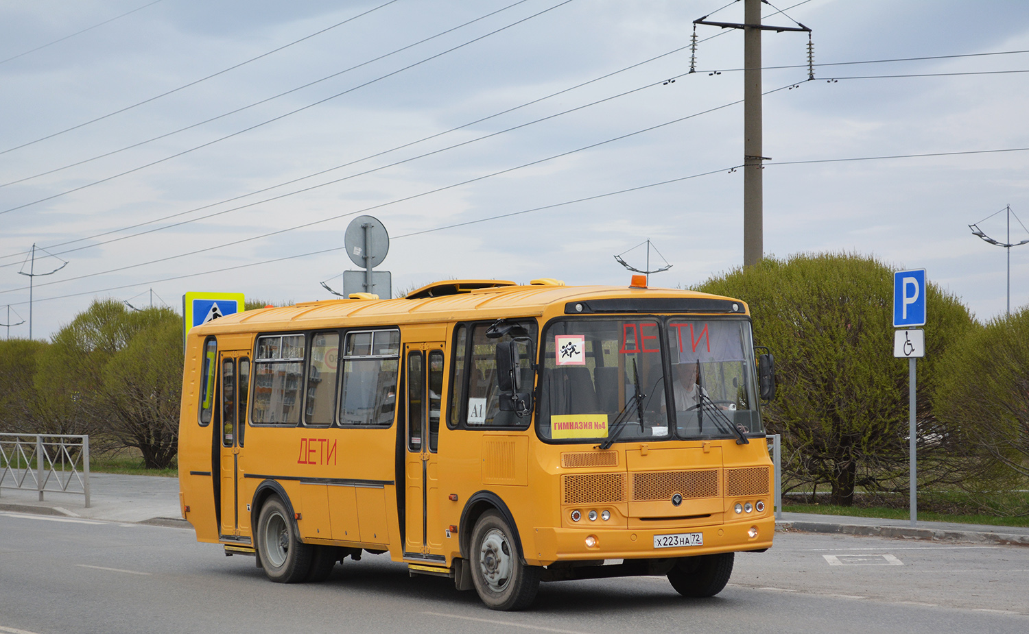 Тюменская область, ПАЗ-423470-04 № Х 223 НА 72