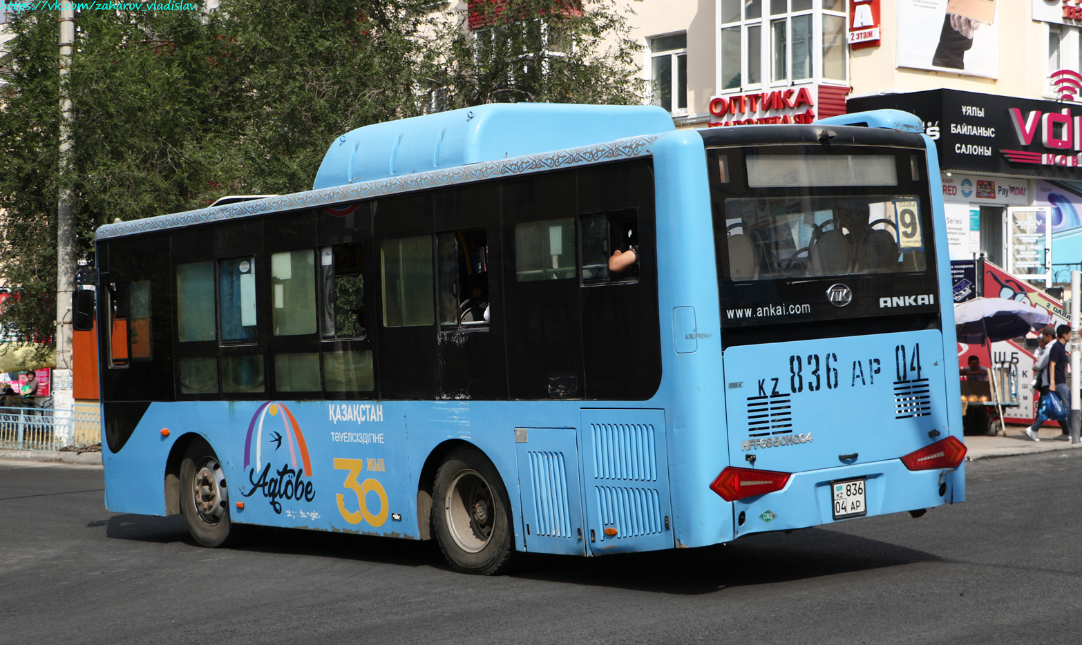 Актюбинская область, Ankai HFF6850HGQ4 (СарыаркаАвтоПром) № 836 AP 04