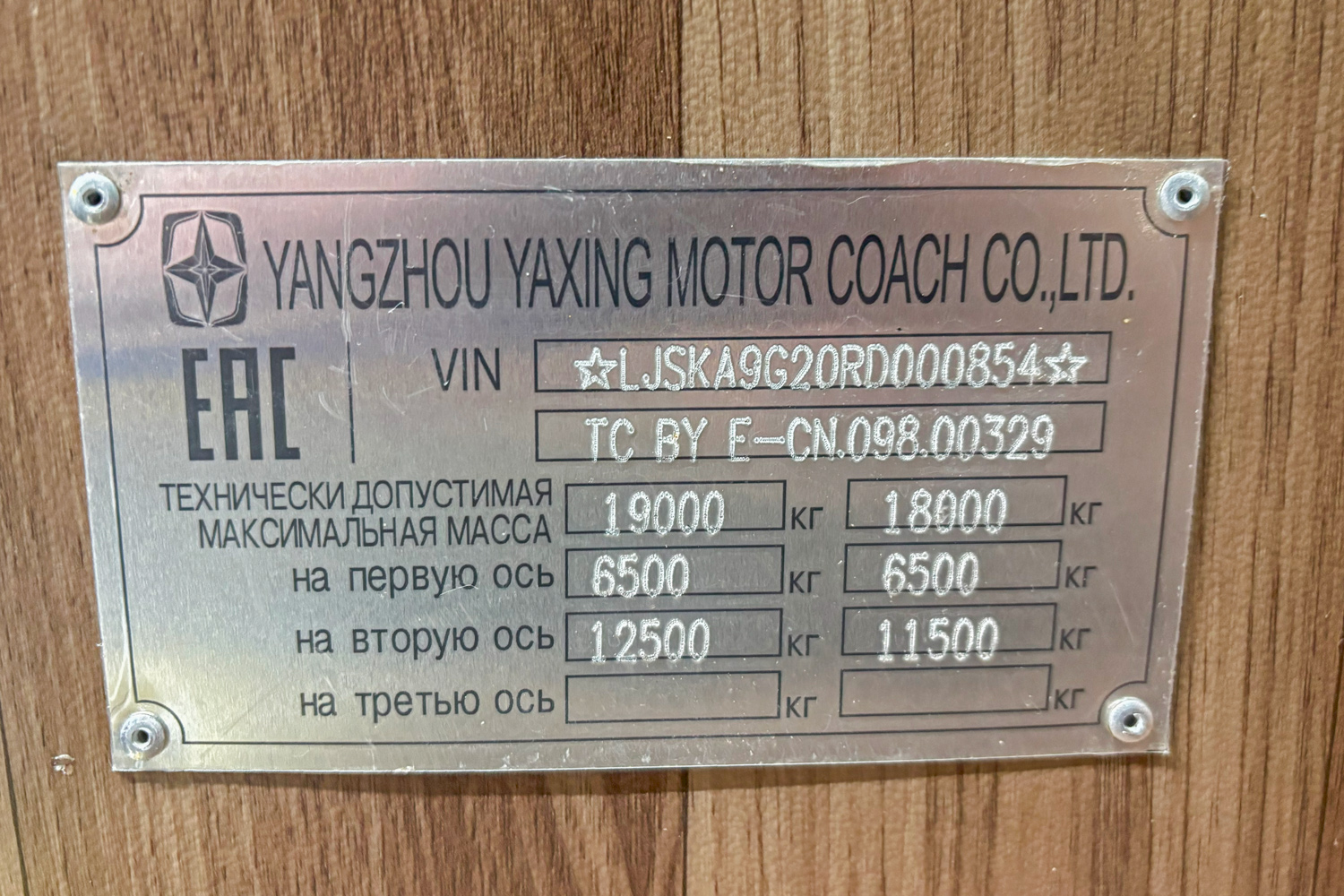 Maskava, AsiaStar X9 (YBL6128HQ3C) № AsiaStar X9; Maskava — International exhibition Comtrans 2024