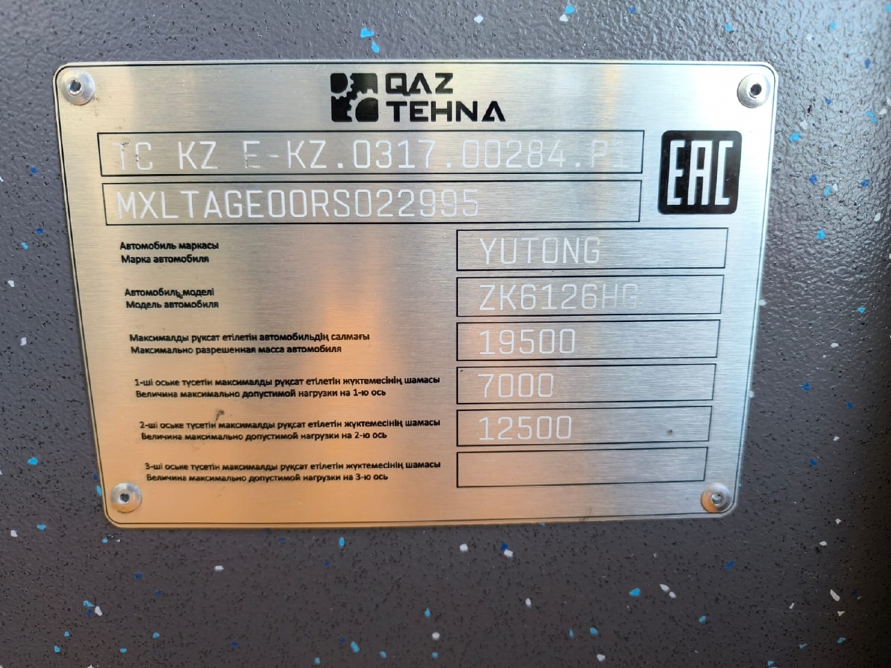 Алматы, Yutong ZK6126HG (QazTehna) № [22995]