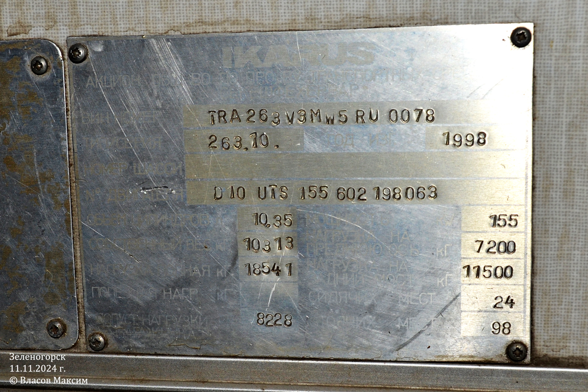 Красноярский край, Ikarus 263.10 № О 676 ЕЕ 24