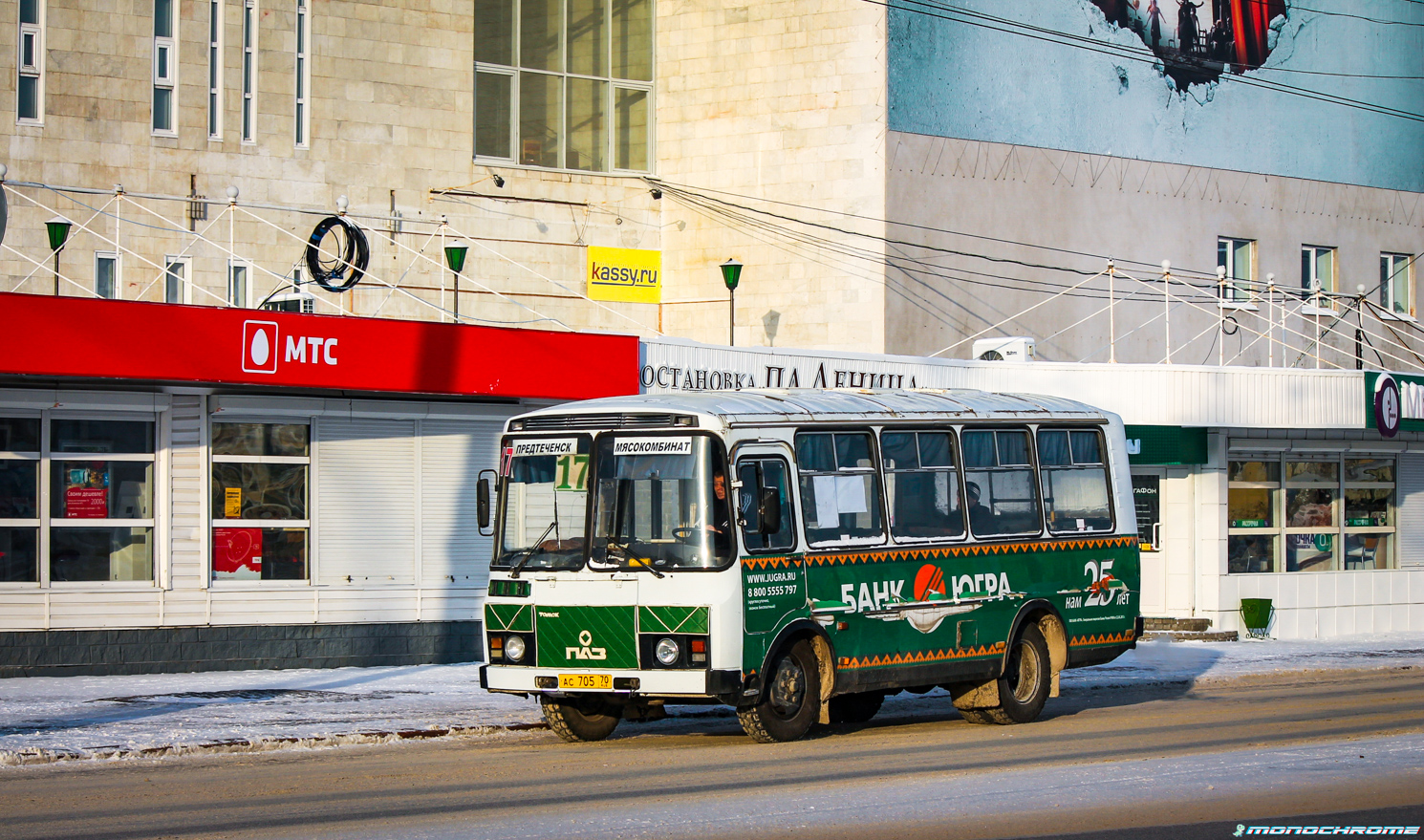 Oblast Tomsk, PAZ-3205-110 Nr. АС 705 70