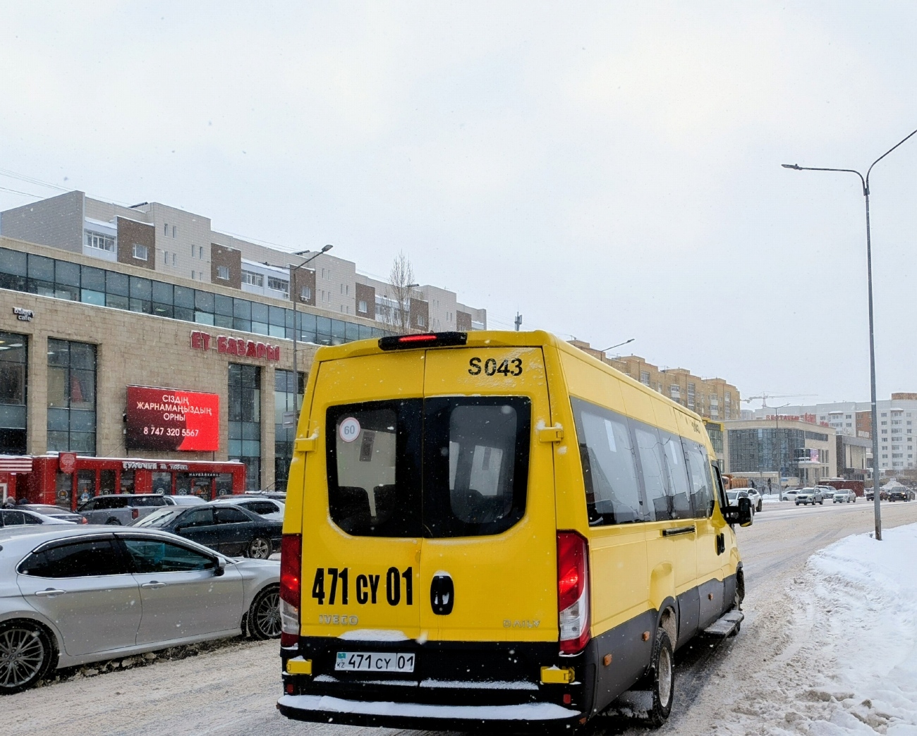 Астана, IVECO Daily 50C15V (СарыаркаАвтоПром) № S043