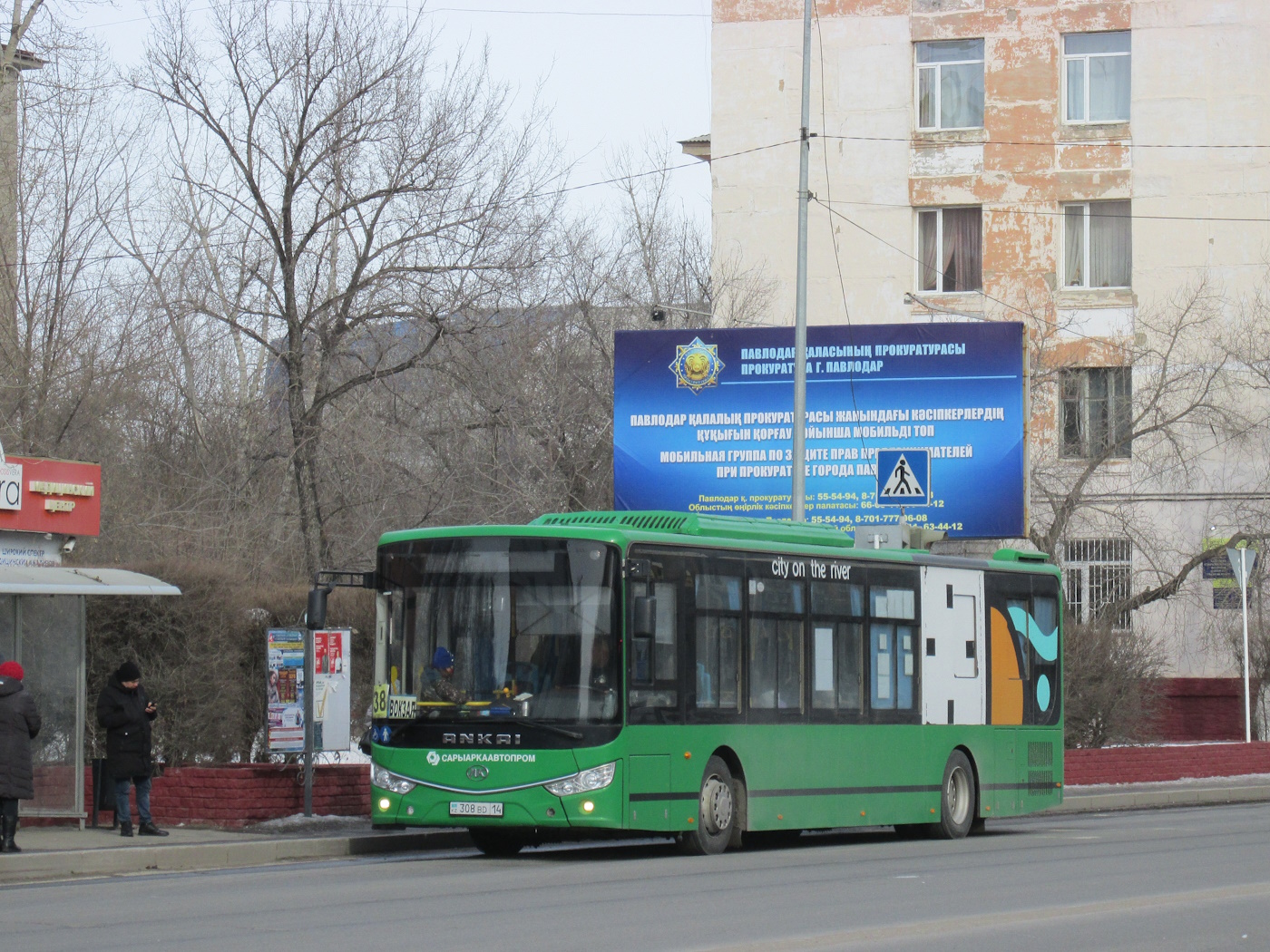 Павлодарская область, Ankai HFF6127GZ-4 (СарыаркаАвтоПром) № 308 BD 14