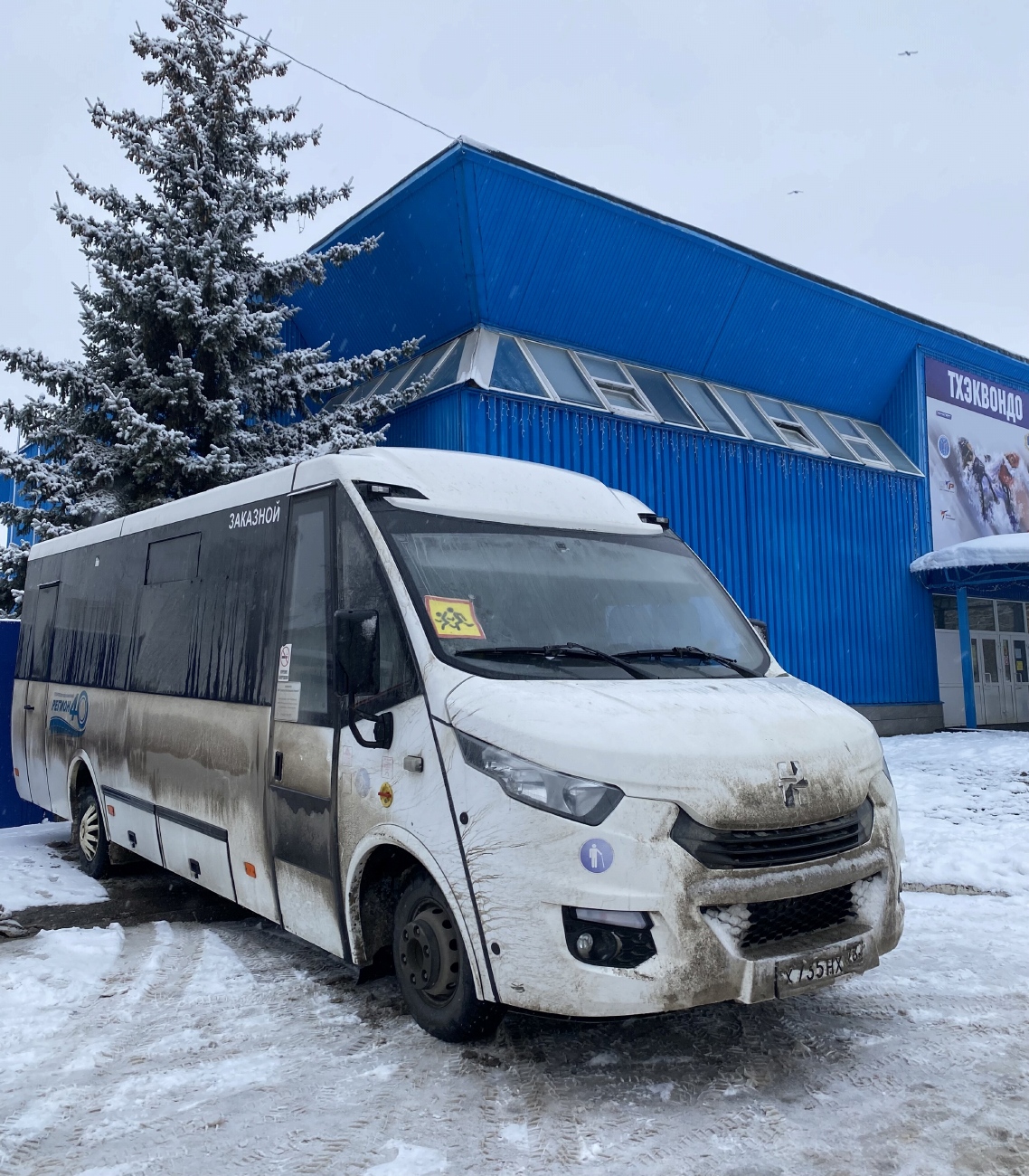 Ульяновская область, Неман-420224-511 № Х 735 НХ 73