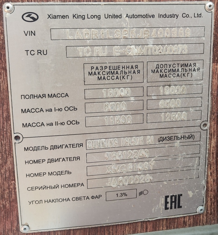 Москва, King Long XMQ6129Y № Н 795 ЕР 799
