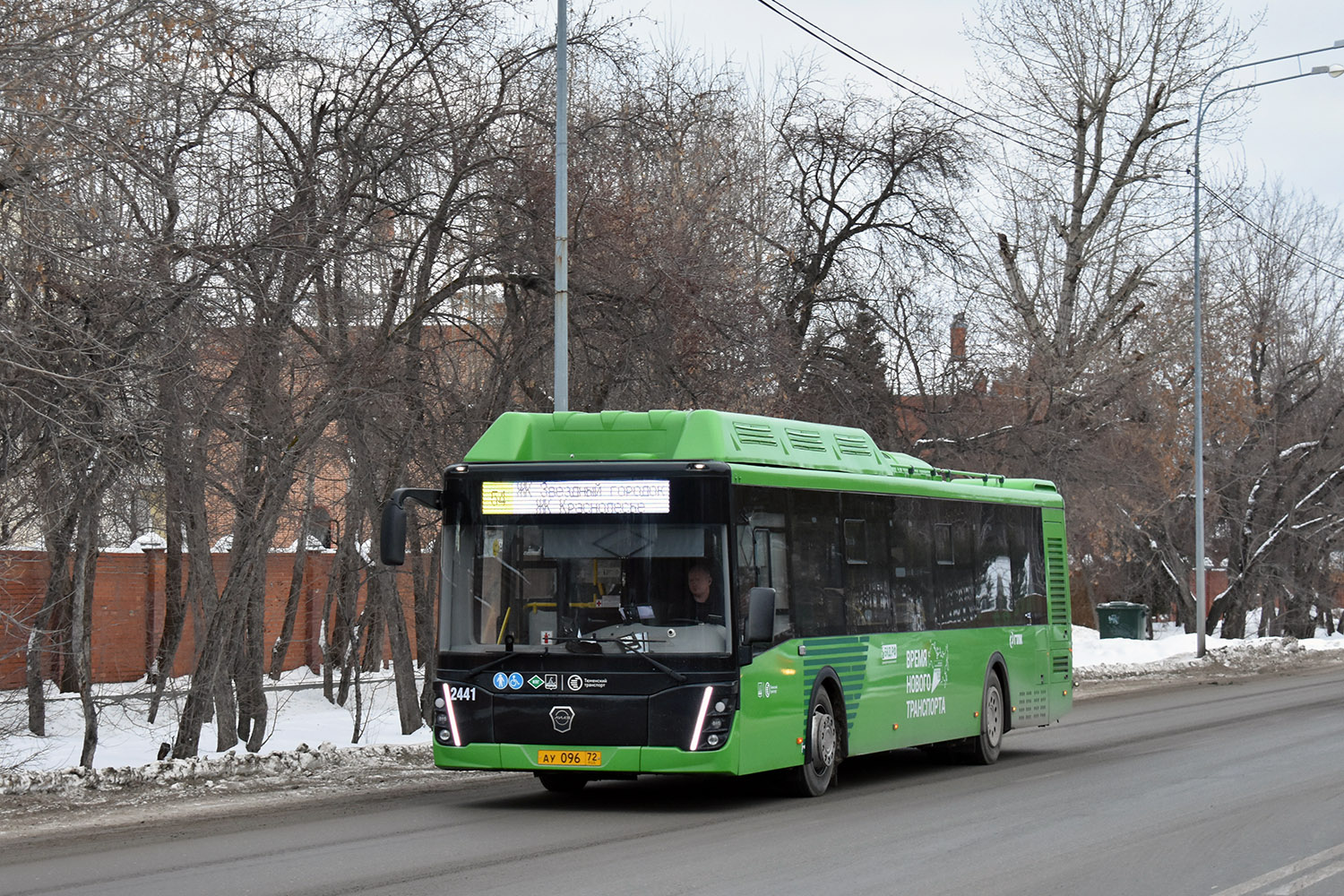 Тюменская область, ЛиАЗ-5292.67 (CNG) № 2441 Тюменская область, ЛиАЗ-5292.67 (CNG) № 2441