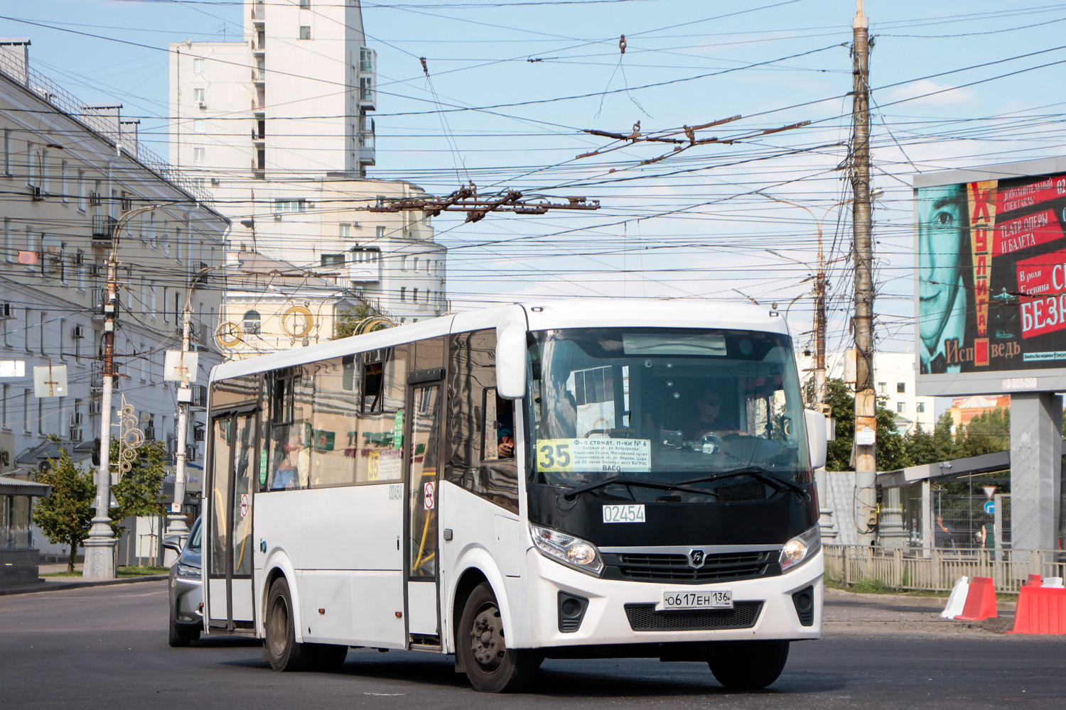 Воронежская область, ПАЗ-320415-04 "Vector Next" № 02454