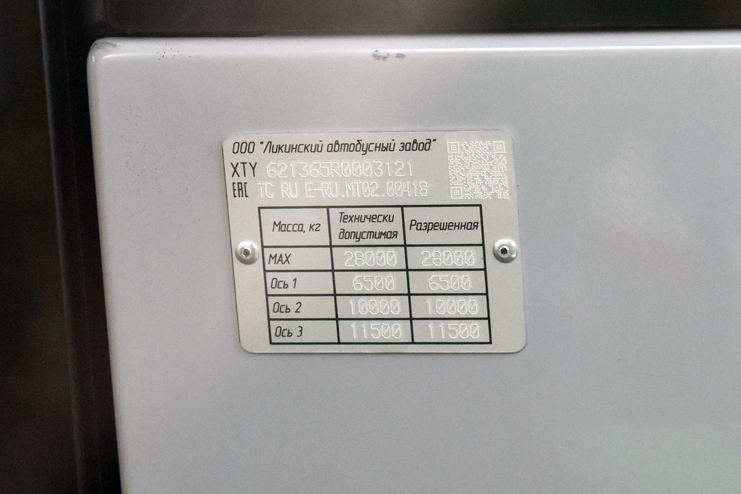Тюменская область, ЛиАЗ-6213.65 № 555