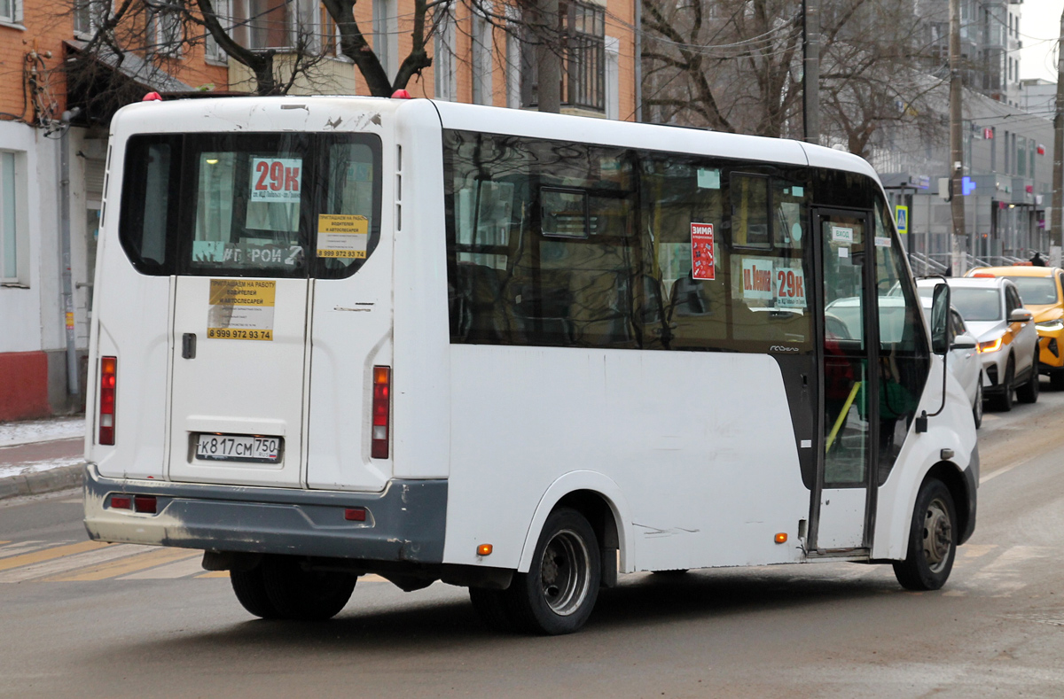 Московская область, Луидор-225019 (ГАЗ Next) № К 817 СМ 750