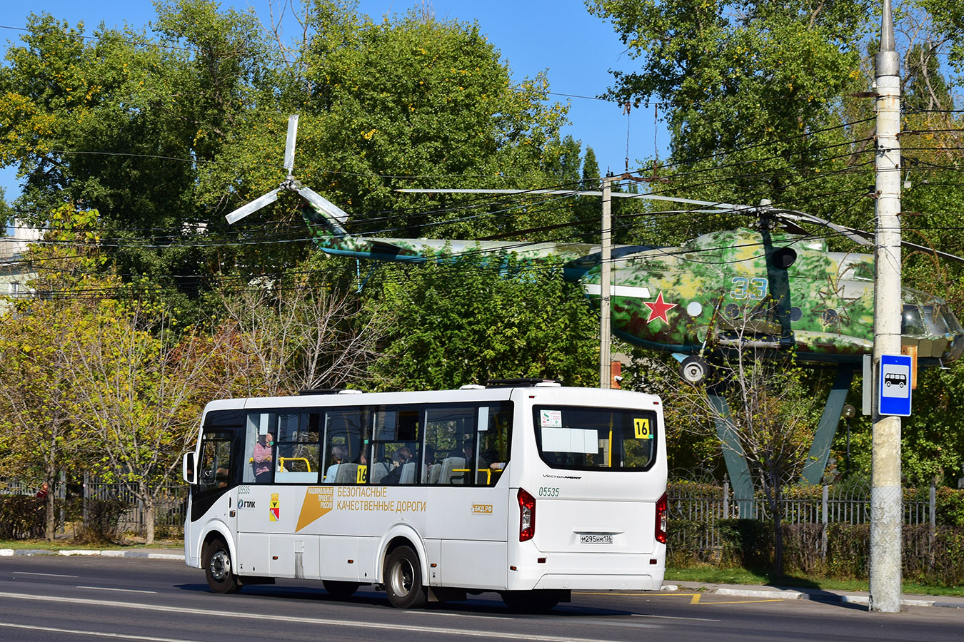 Воронежская область, ПАЗ-320415-04 "Vector Next" № 05535