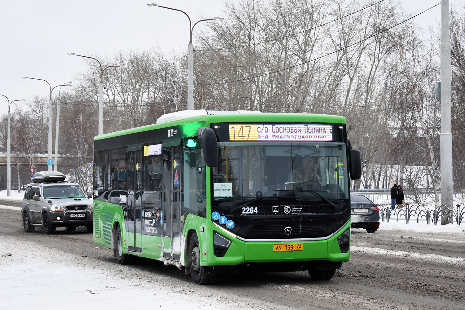 Тюменская область, ПАЗ-422320-04 Citymax 9 № 2264