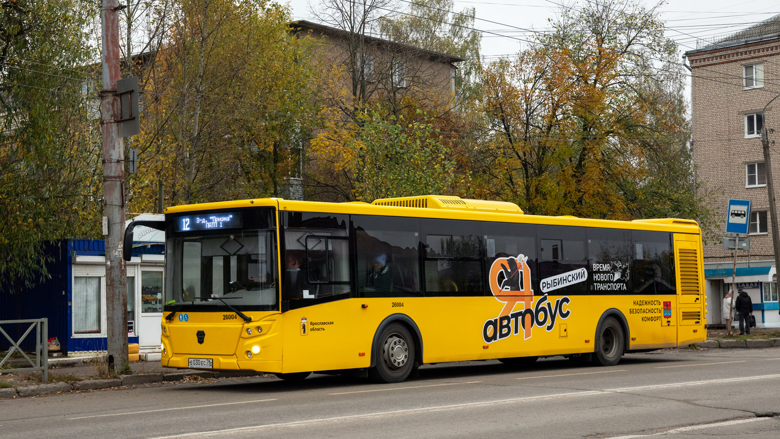 Yaroslavl region, LiAZ-5292.65 # 26004