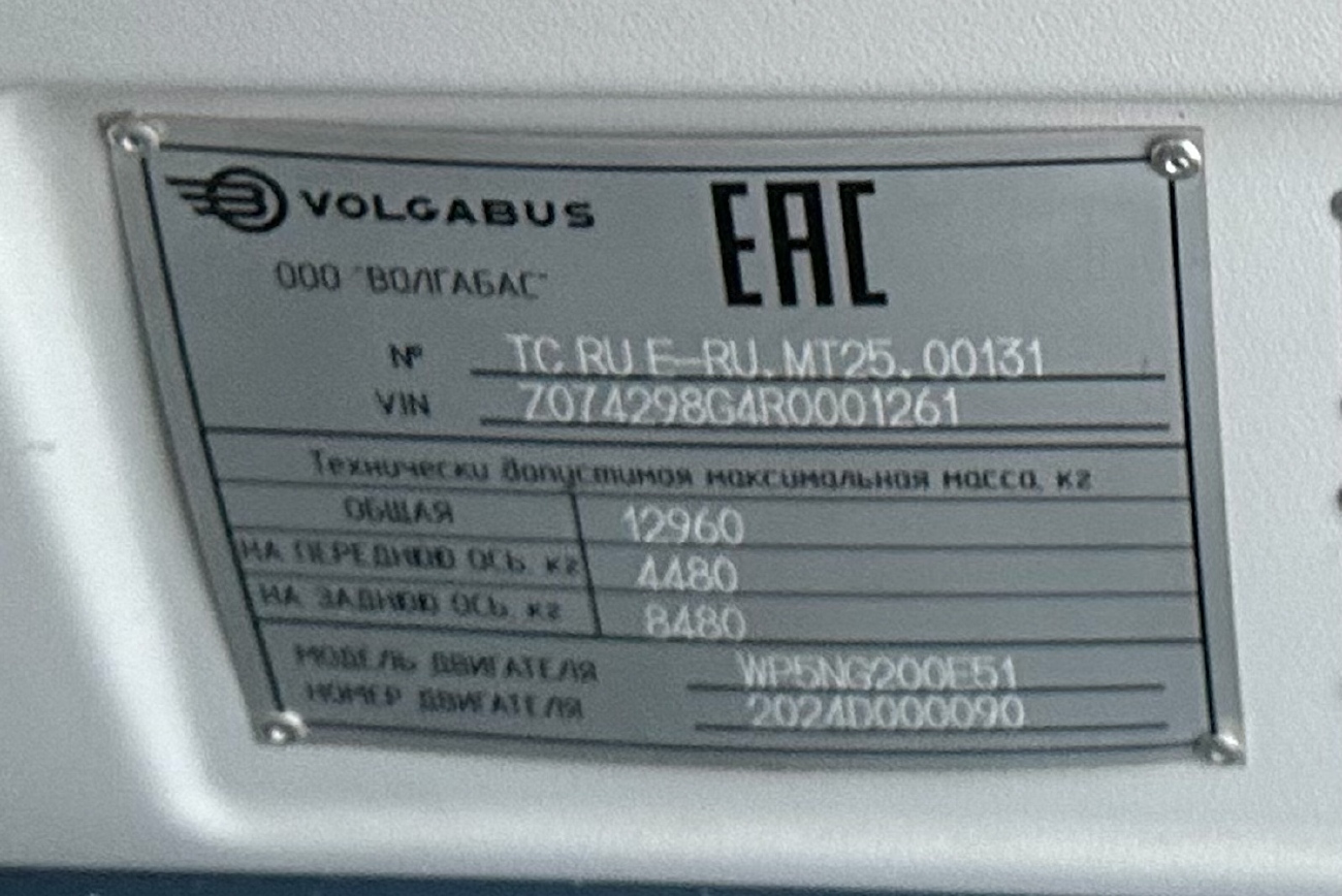 Саха (Якутия), Volgabus-4298.G4 (CNG) № КМ 624 14