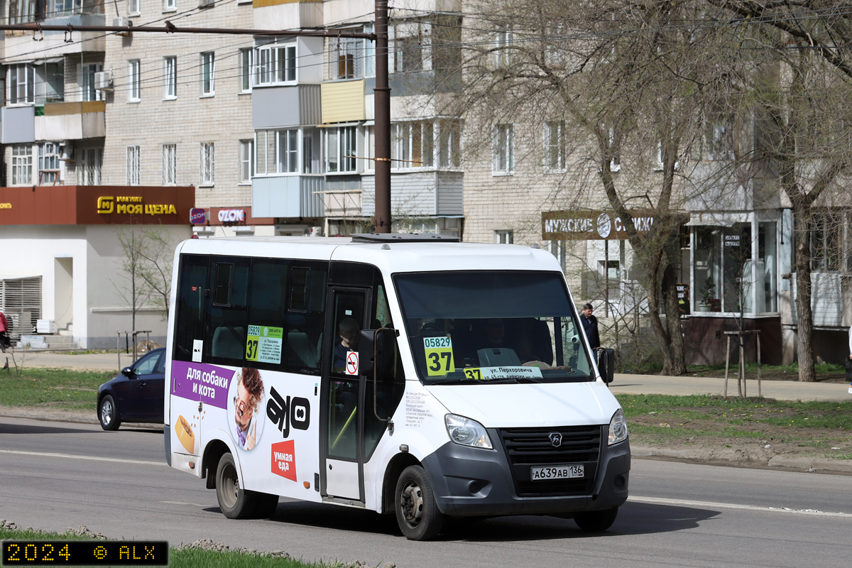 Воронежская область, ГАЗ-A64R42 Next № 05829