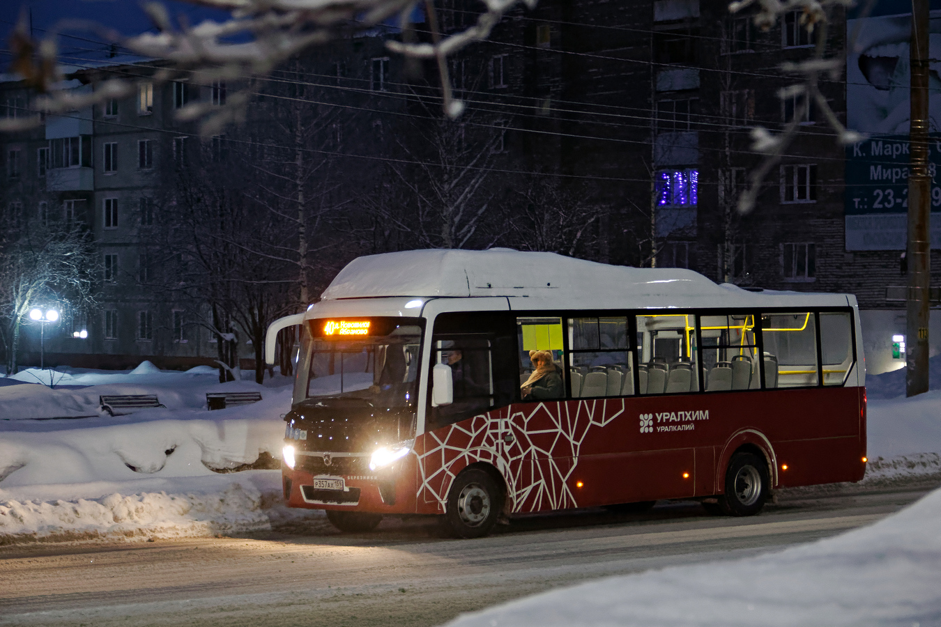 Perm region, PAZ-320415-14 "Vector Next" # Р 357 АХ 159