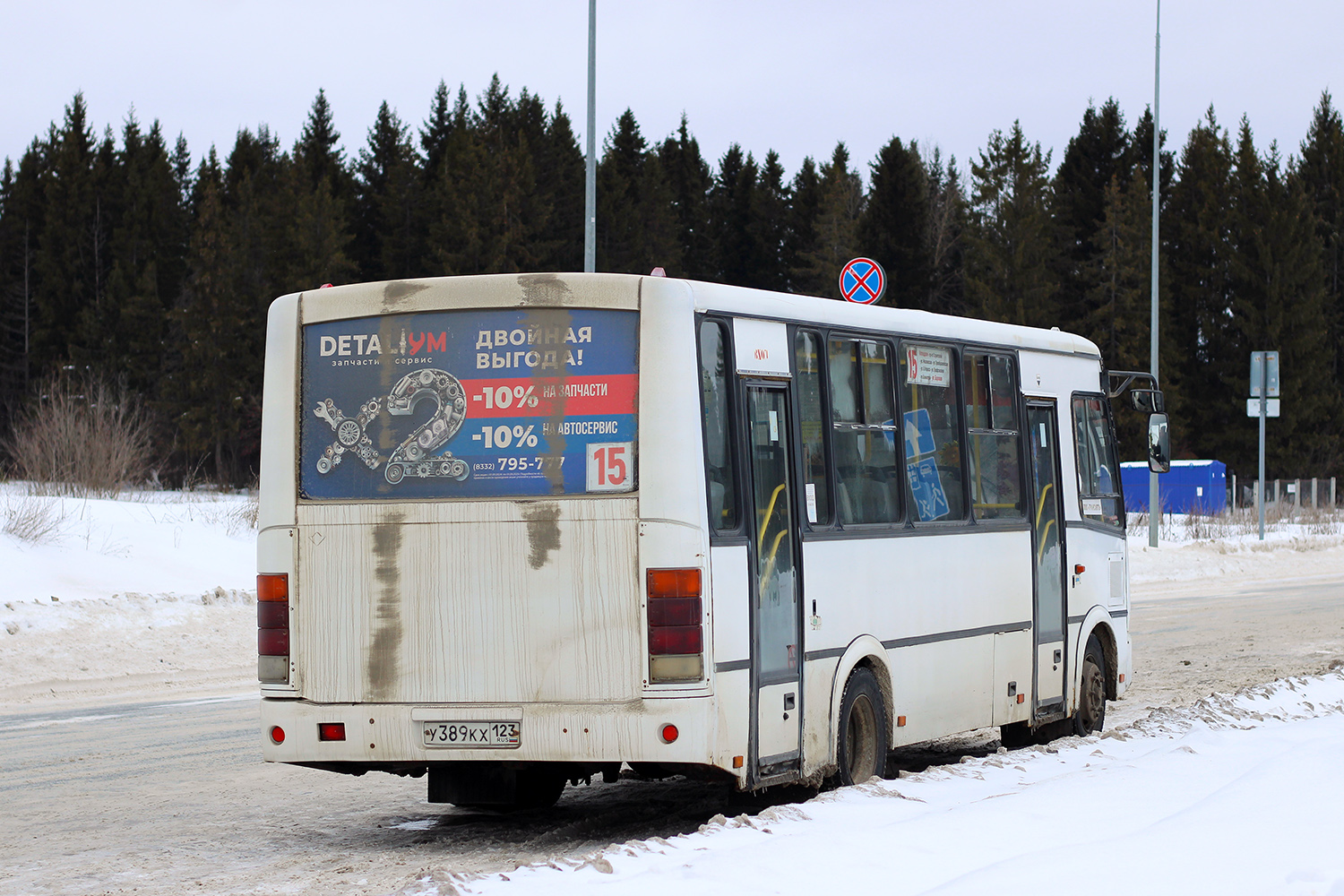 Кировская область, ПАЗ-320412-05 № У 389 КХ 123