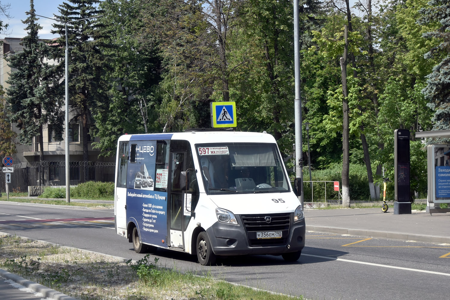 Московская область, ГАЗ-A64R42 Next № К 356 ЕМ 790