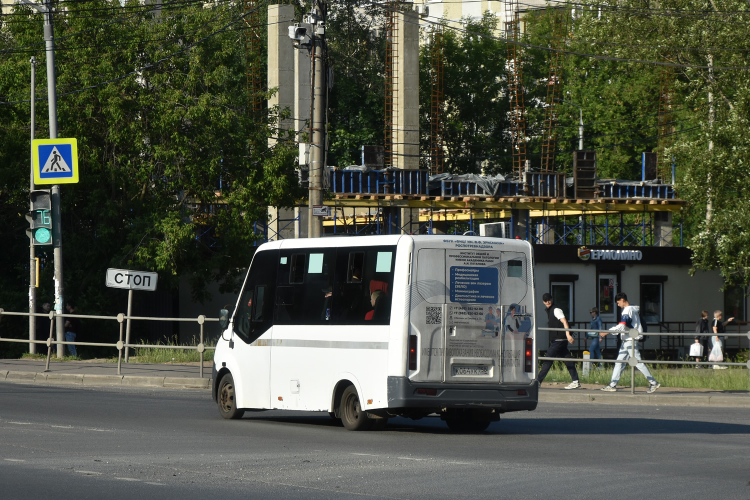 Московская область, Луидор-225019 (ГАЗ Next) № К 064 УК 750