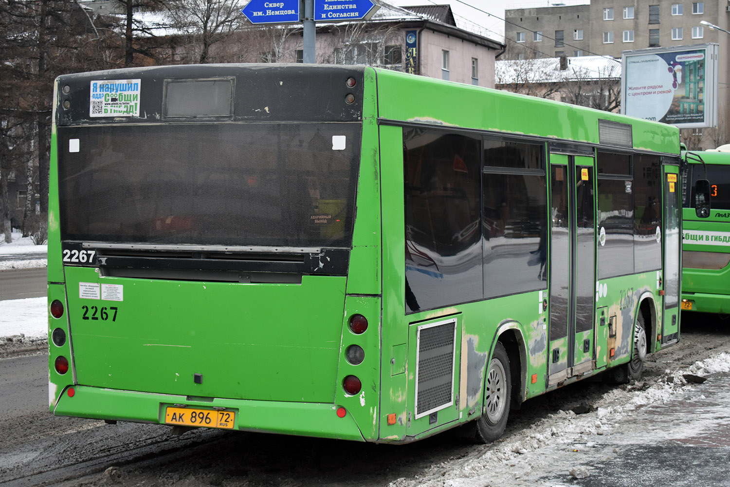 Тюменская область, МАЗ-206.068 № 2267