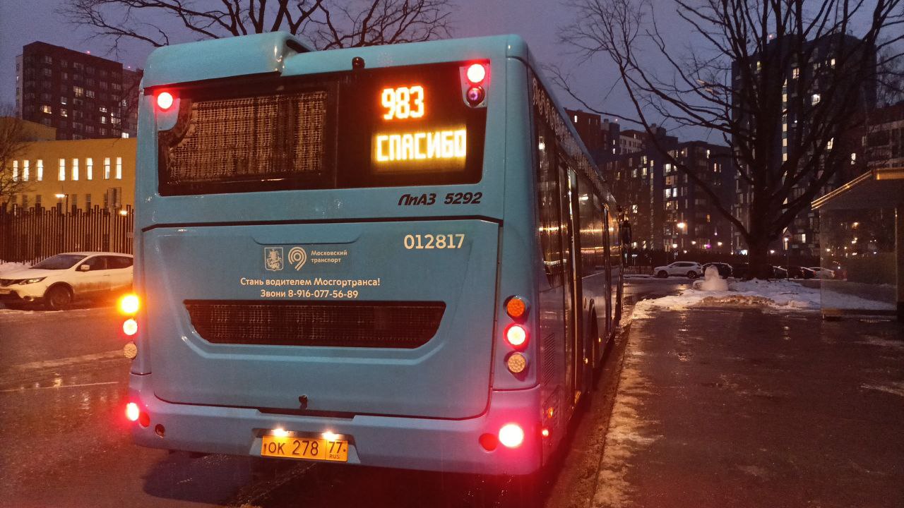 Москва, ЛиАЗ-5292.65 № 012817
