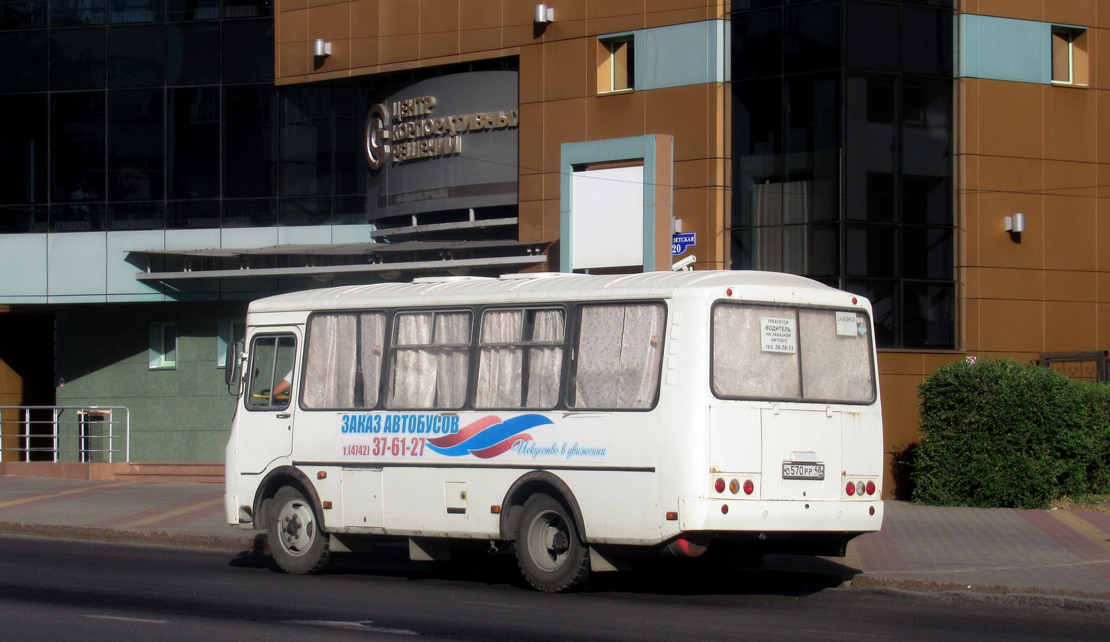 Липецкая область, ПАЗ-32053 № О 570 РР 48