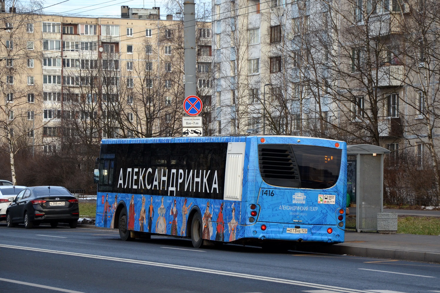 Saint Petersburg, Volgabus-5270.05 # 1416