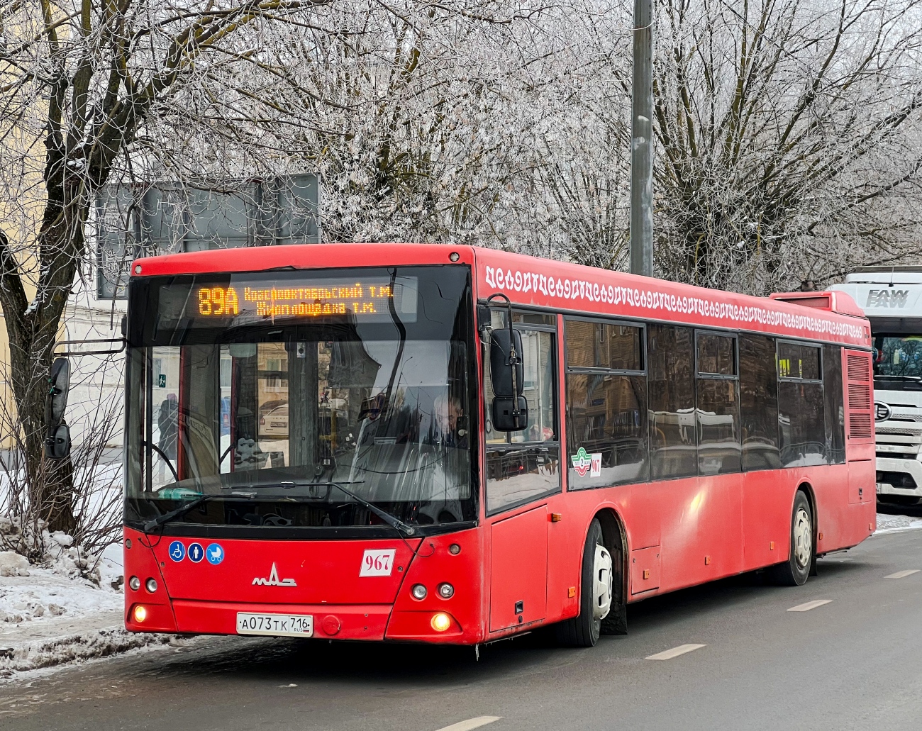 Татарстан, МАЗ-203.069 № 967