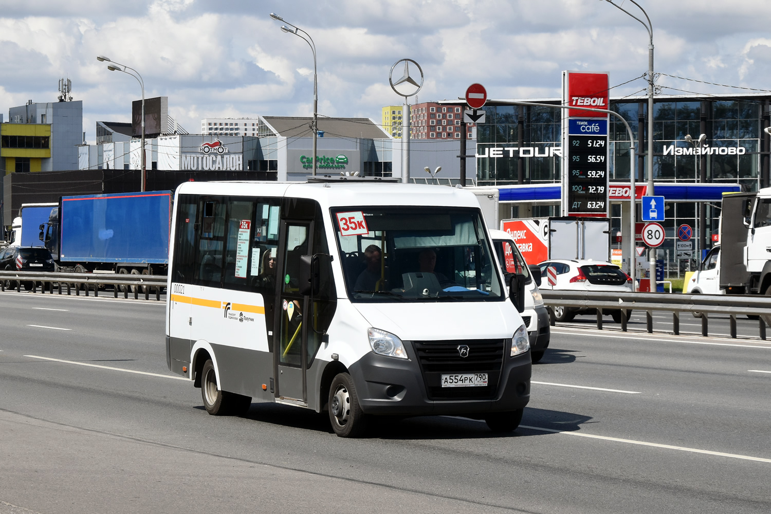 Московская область, ГАЗ-A64R42 Next № 00021